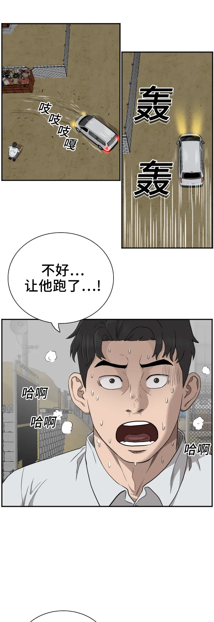 第36话 第9页