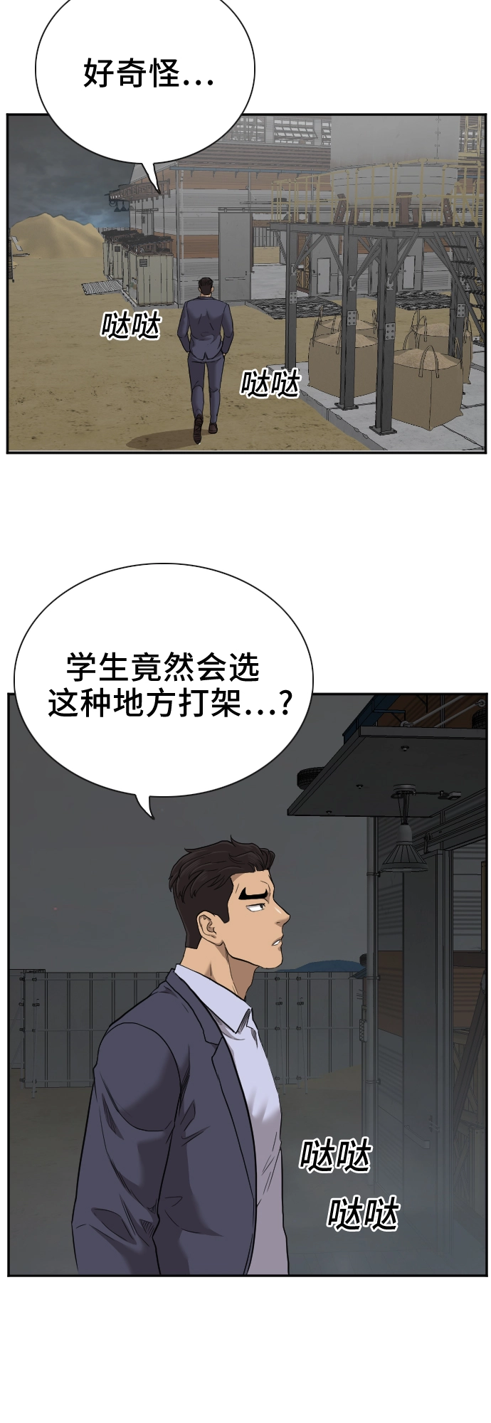 第36话 第10页