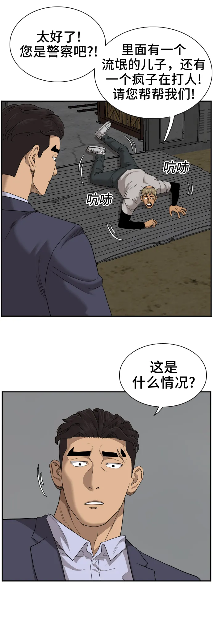 第36话 第12页