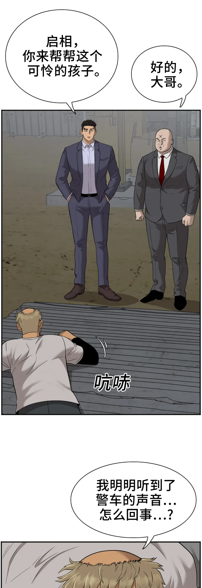 第36话 第13页