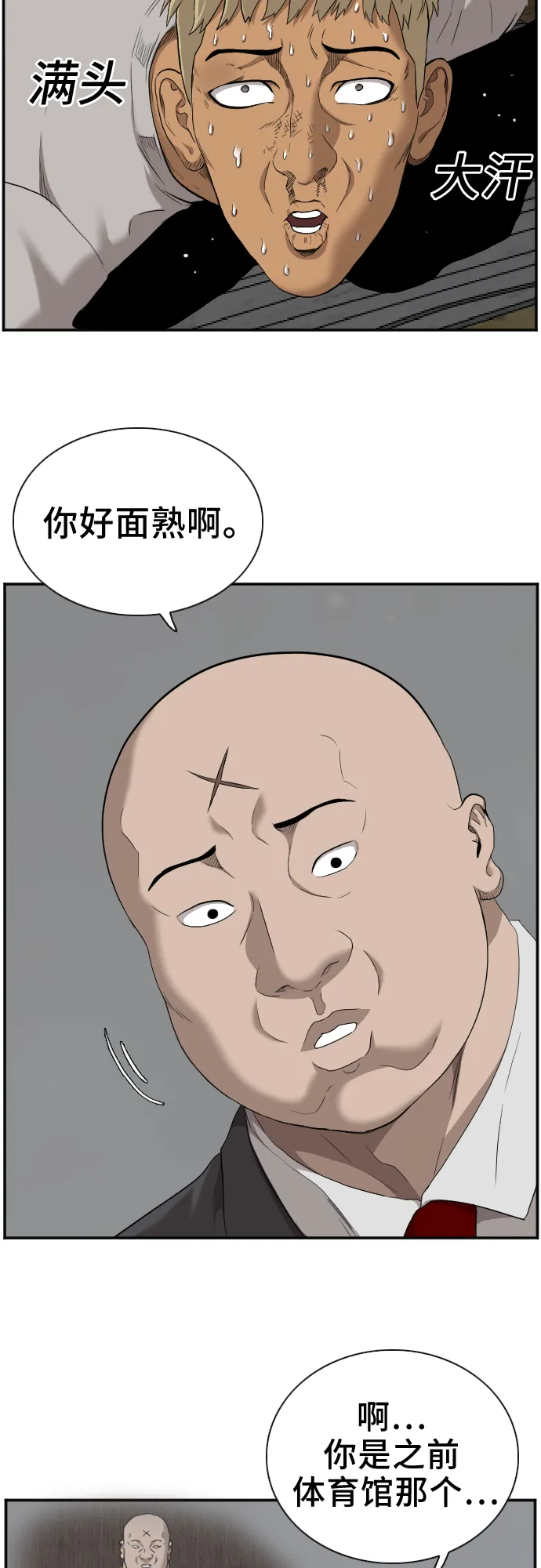 第36话 第14页