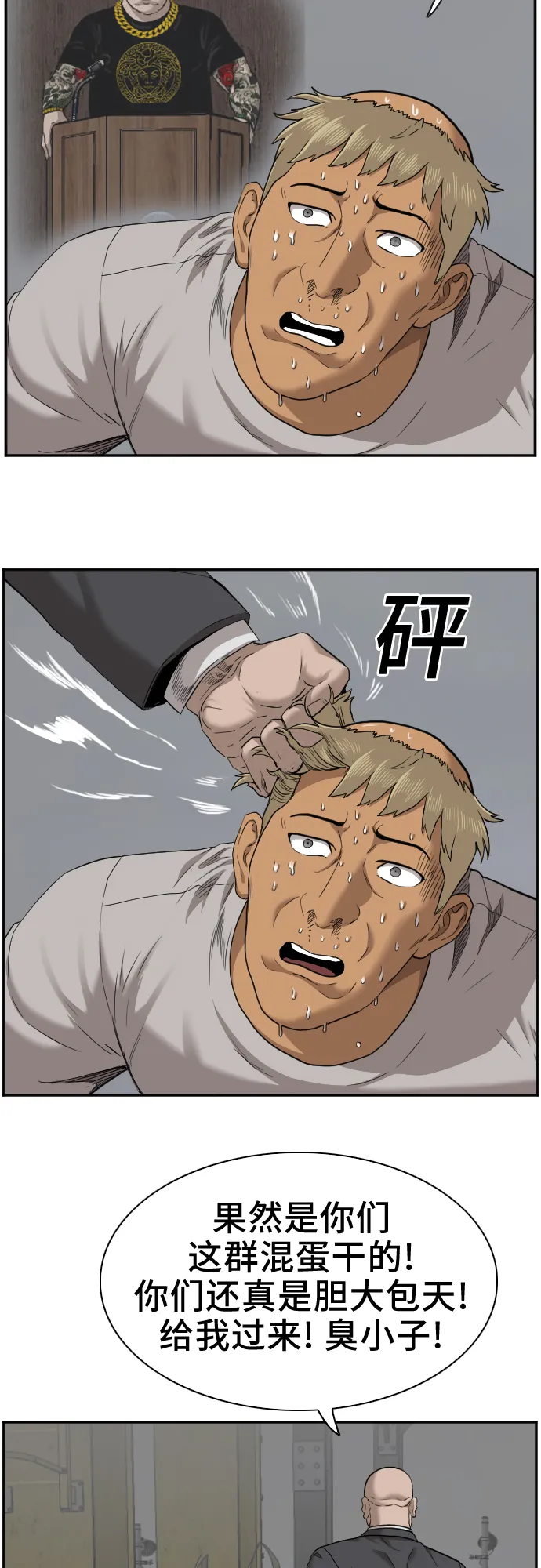 第36话 第15页