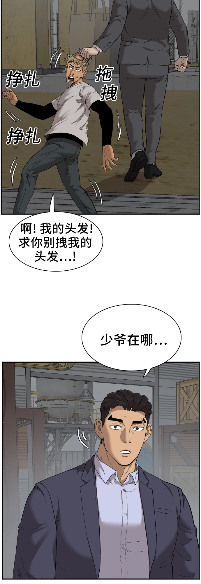 第36话 第16页