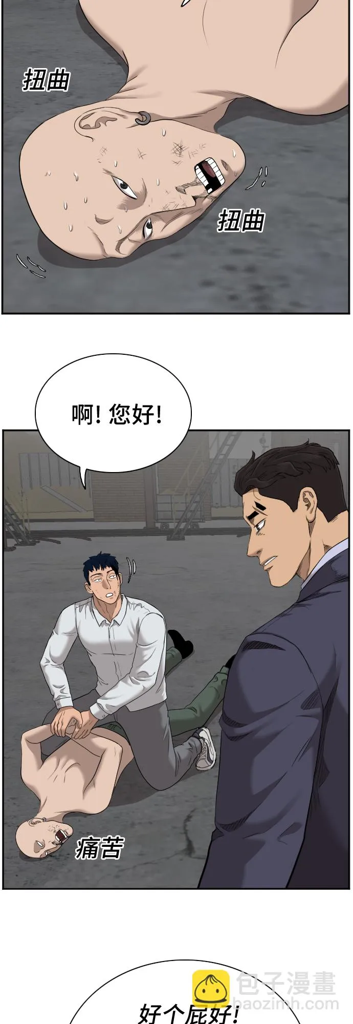 第36话 第18页