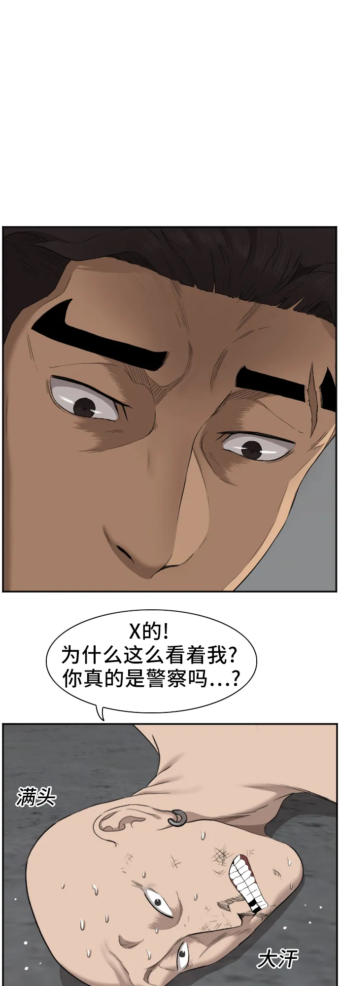 第36话 第20页