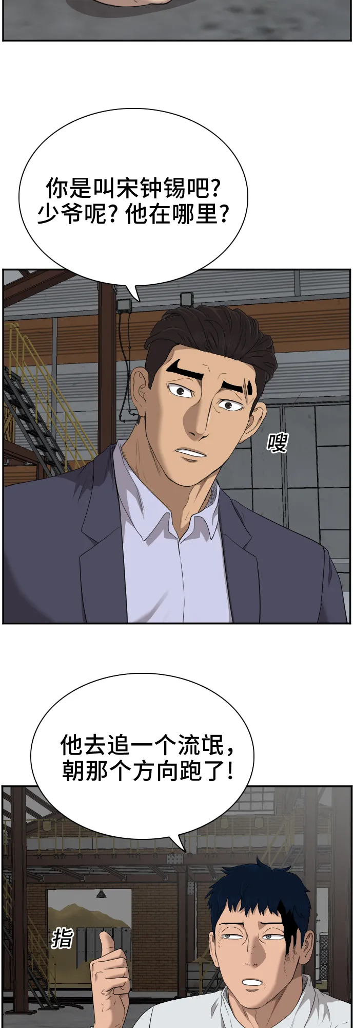 第36话 第21页