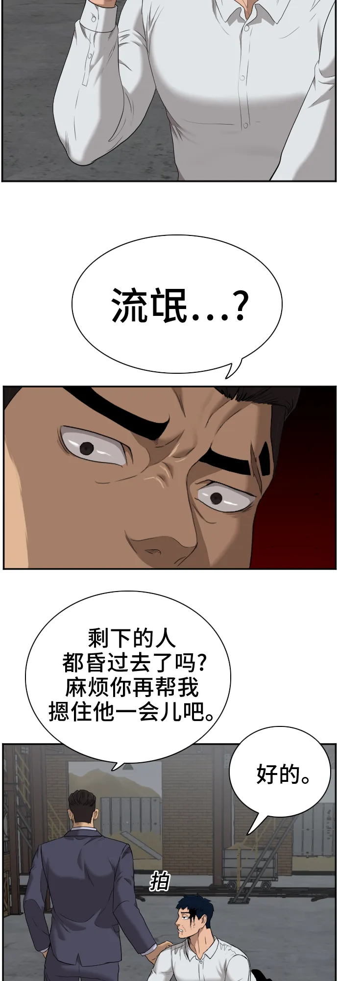 第36话 第22页