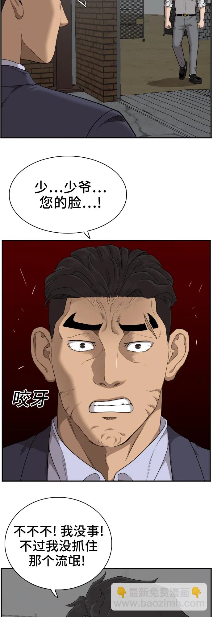 第36话 第24页