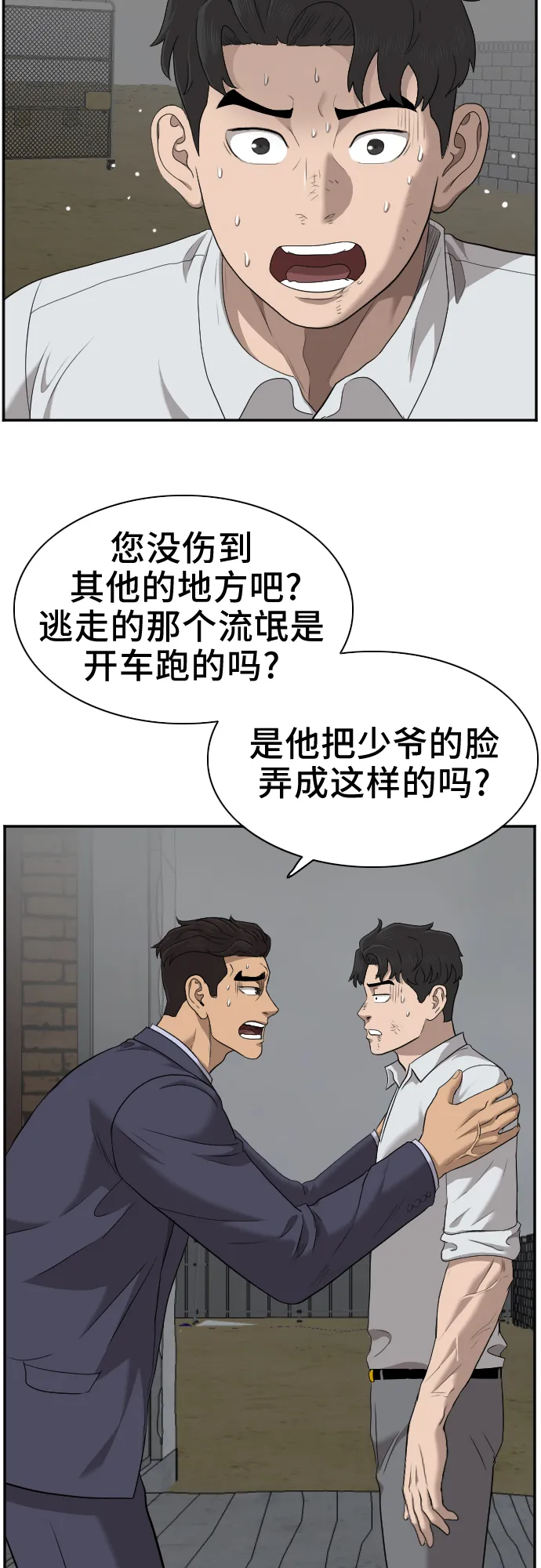 第36话 第25页
