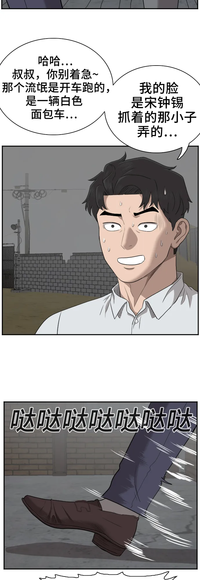 第36话 第26页