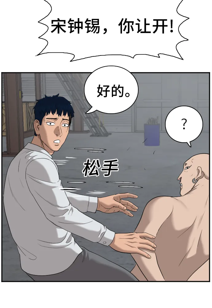 第36话 第27页