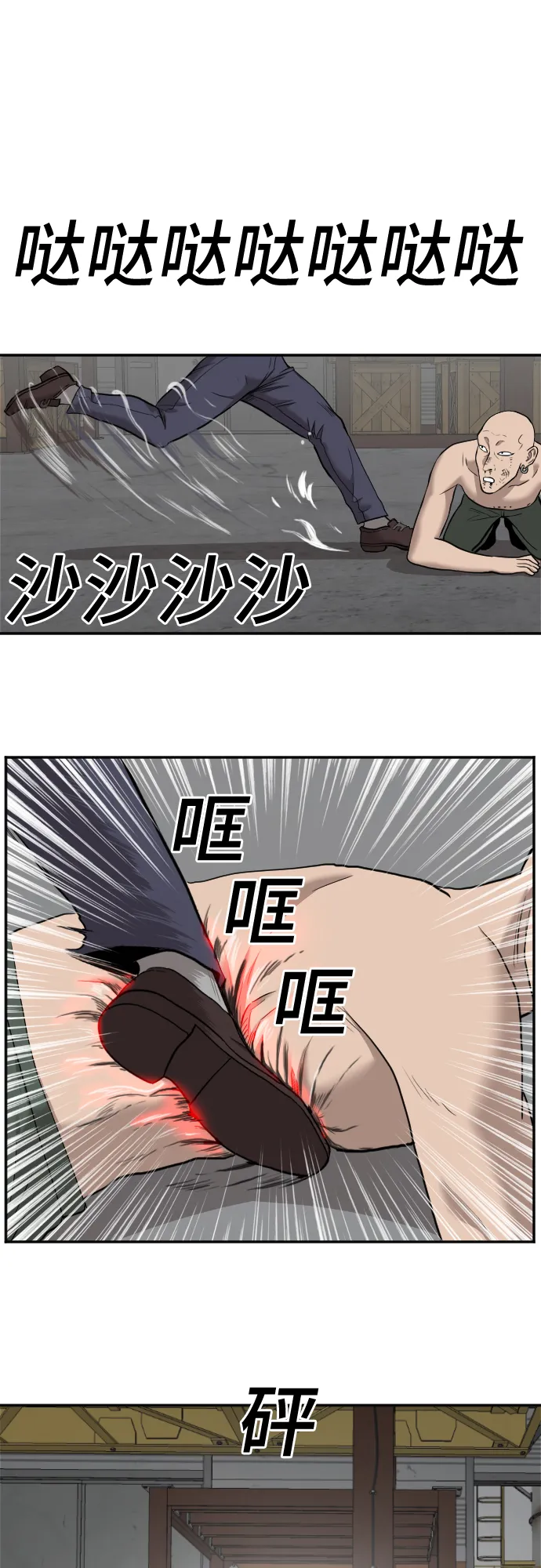 第36话 第28页
