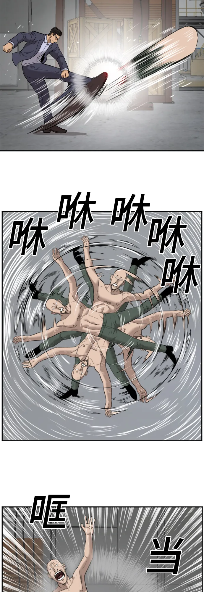 第36话 第29页