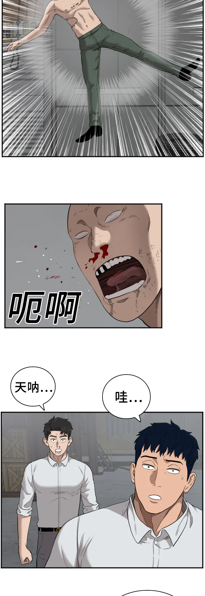 第36话 第30页