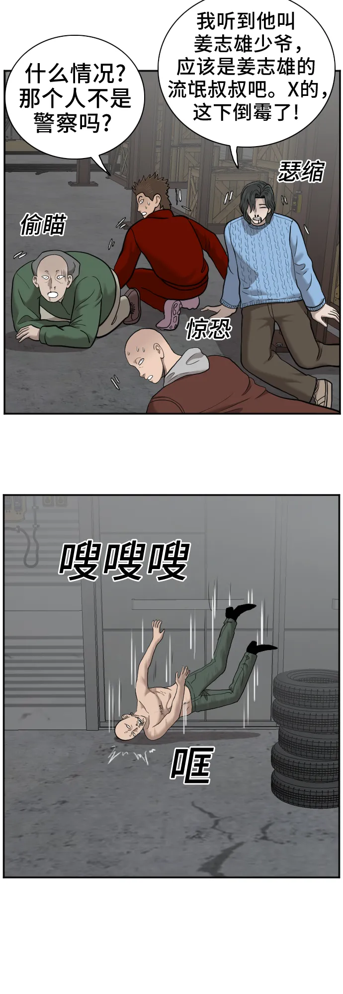 第36话 第31页