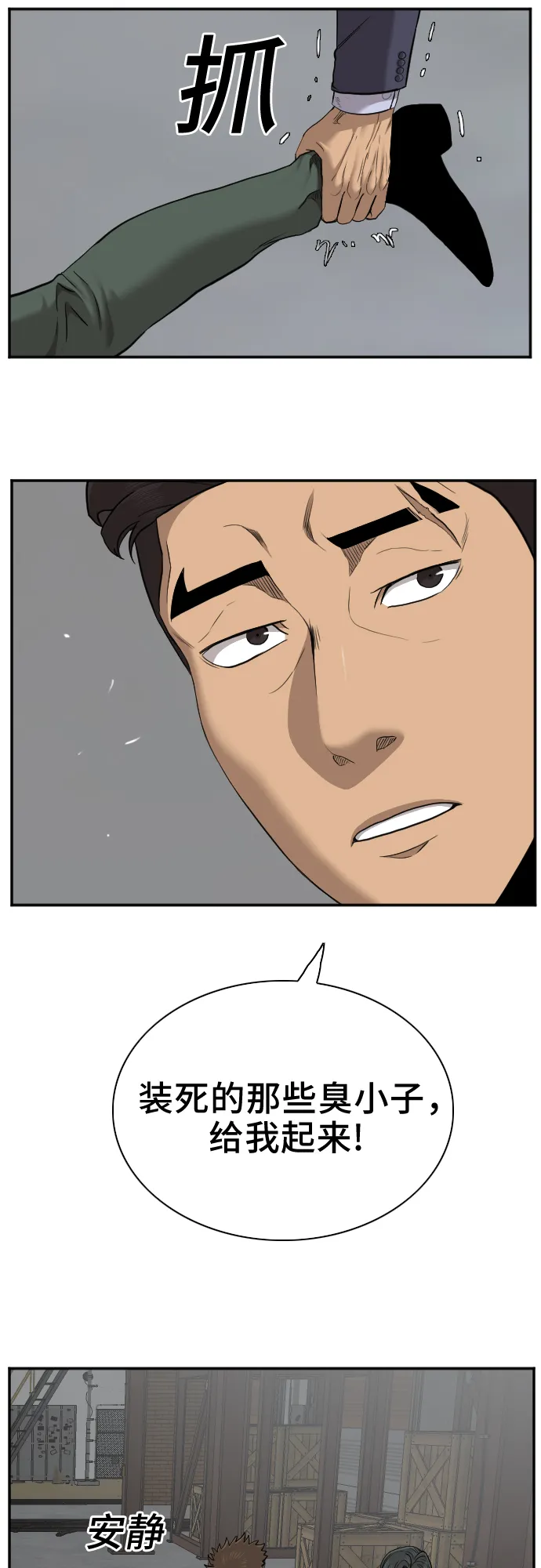第36话 第32页