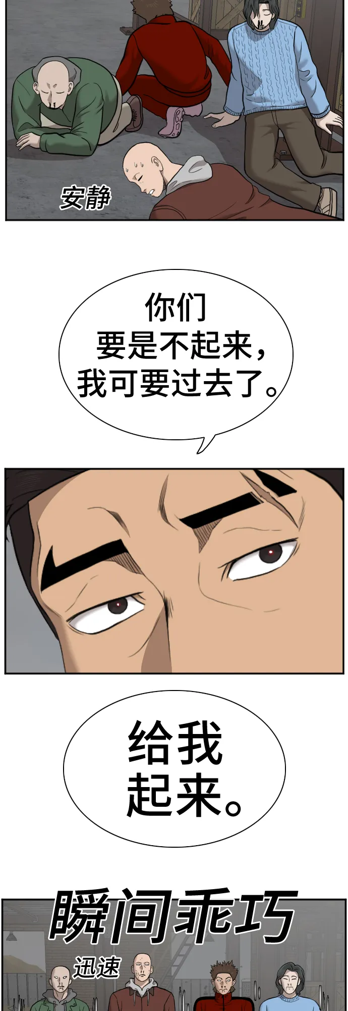 第36话 第33页