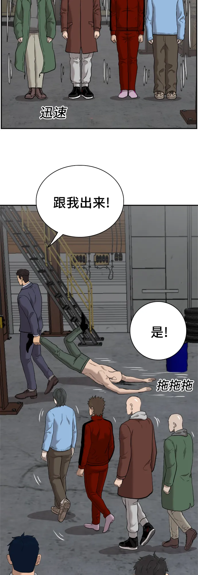 第36话 第34页