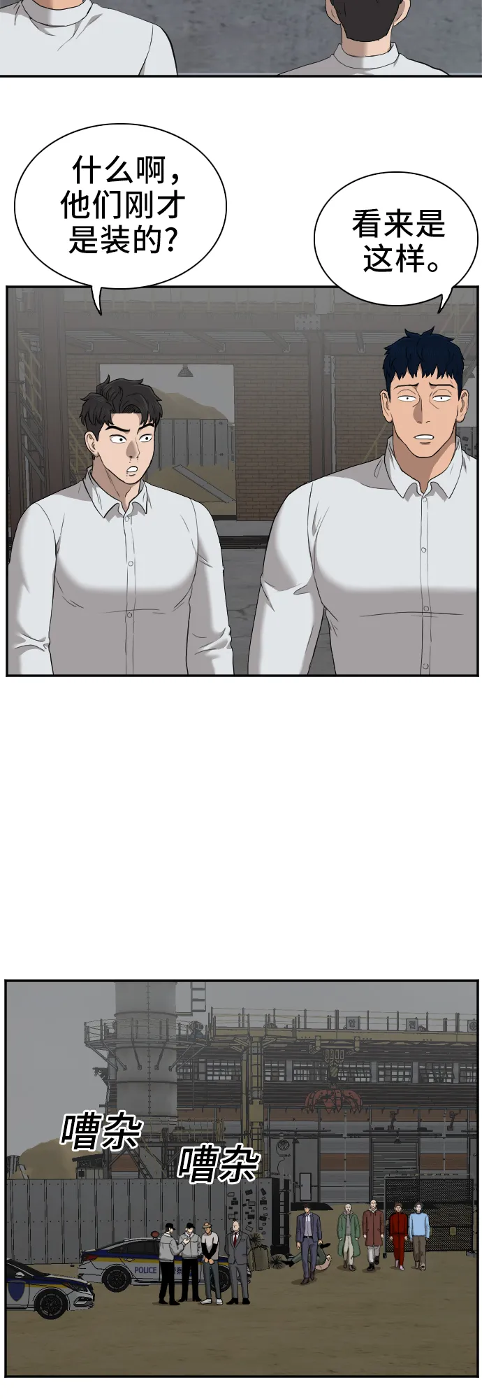 第36话 第35页