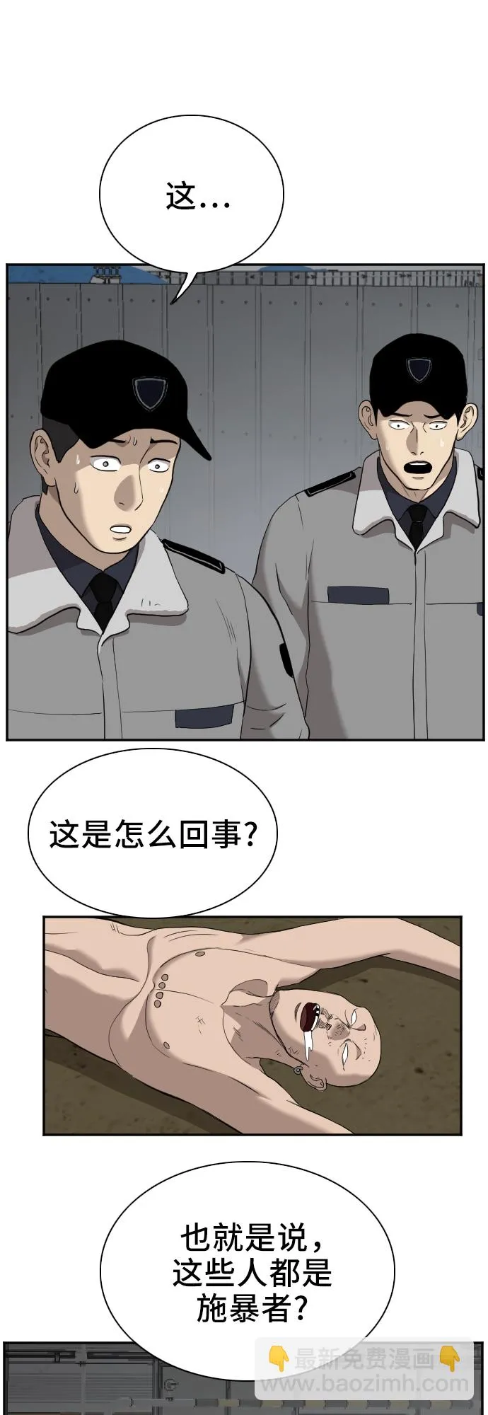 第36话 第36页