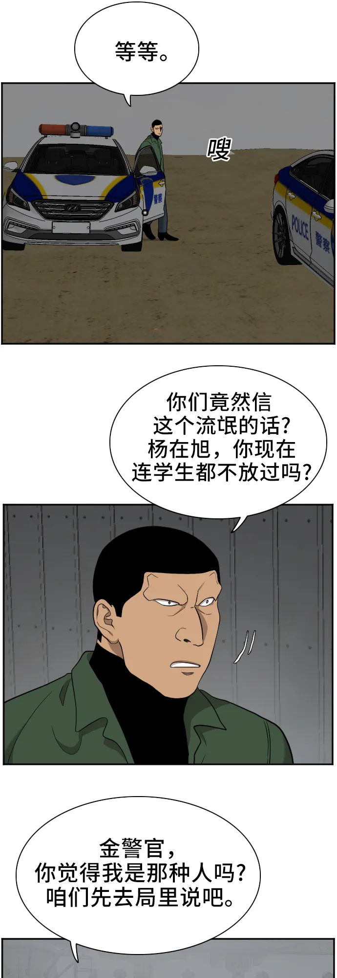 第36话 第38页