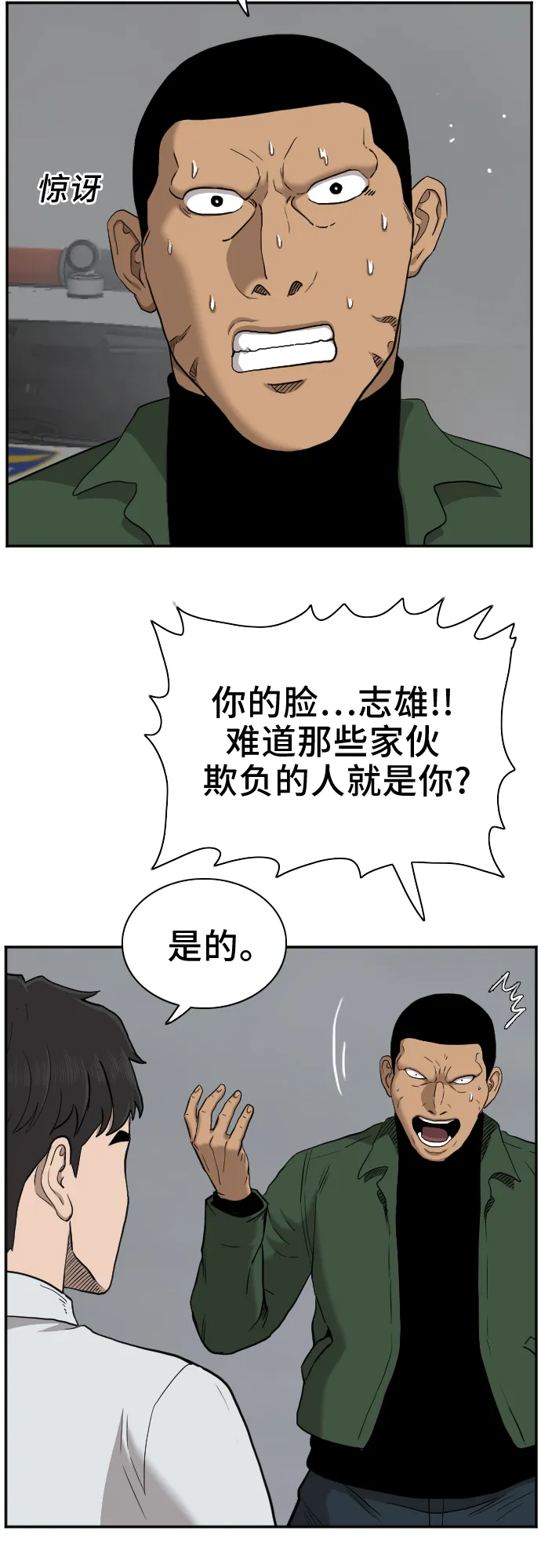 第36话 第40页