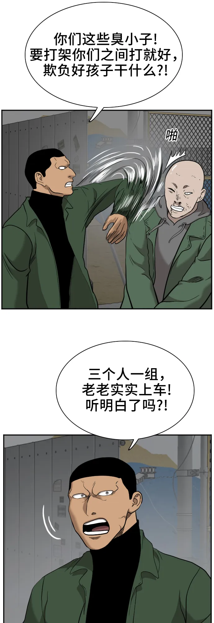 第36话 第41页