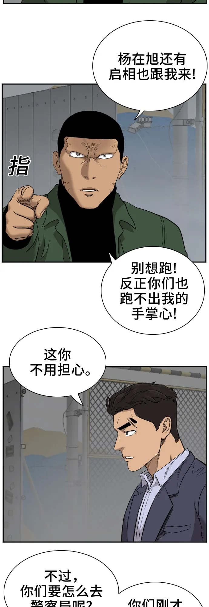 第36话 第42页