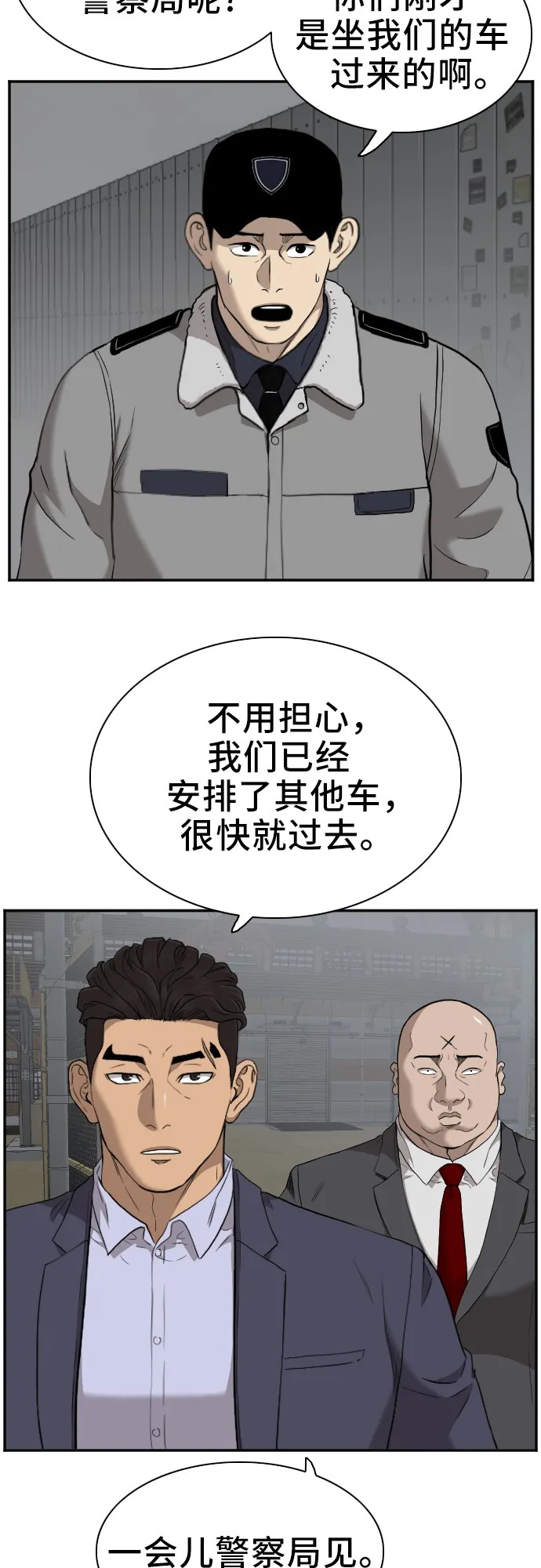 第36话 第43页