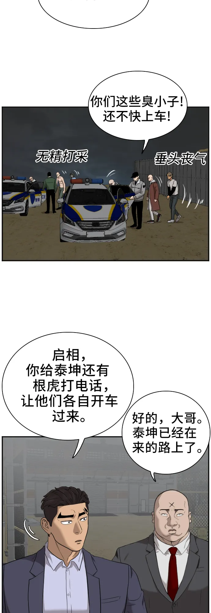 第36话 第44页