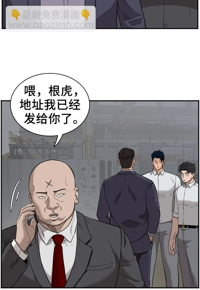 第36话 第45页