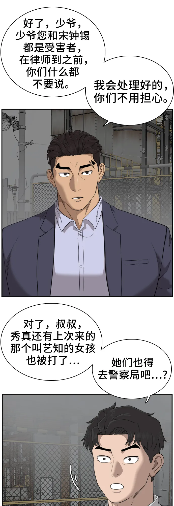 第36话 第46页