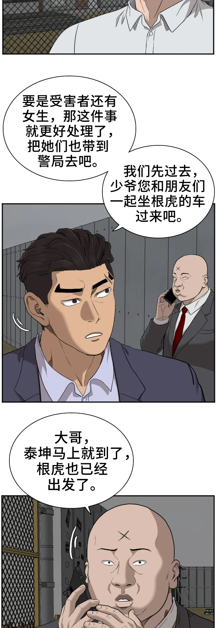 第36话 第47页