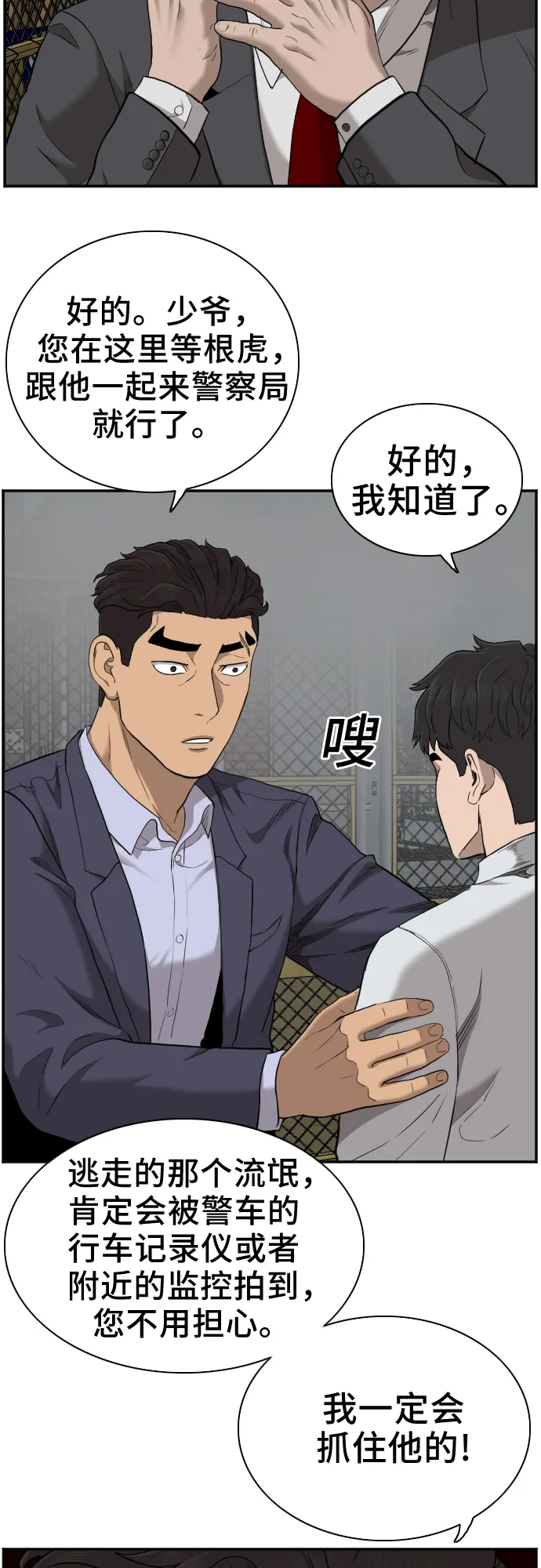 第36话 第48页
