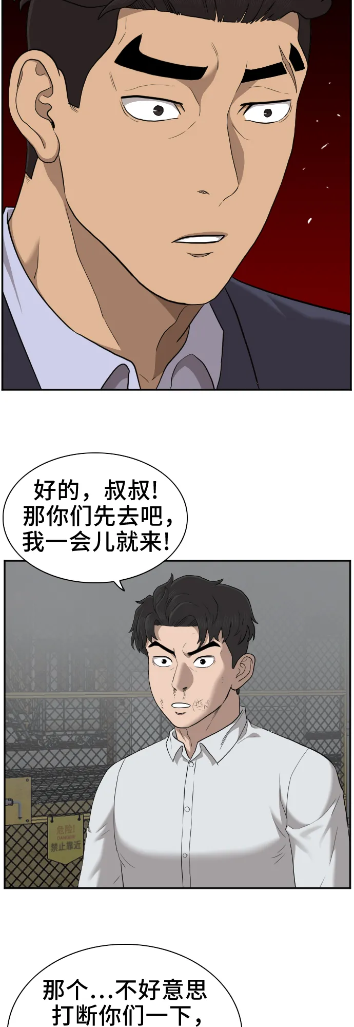 第36话 第49页