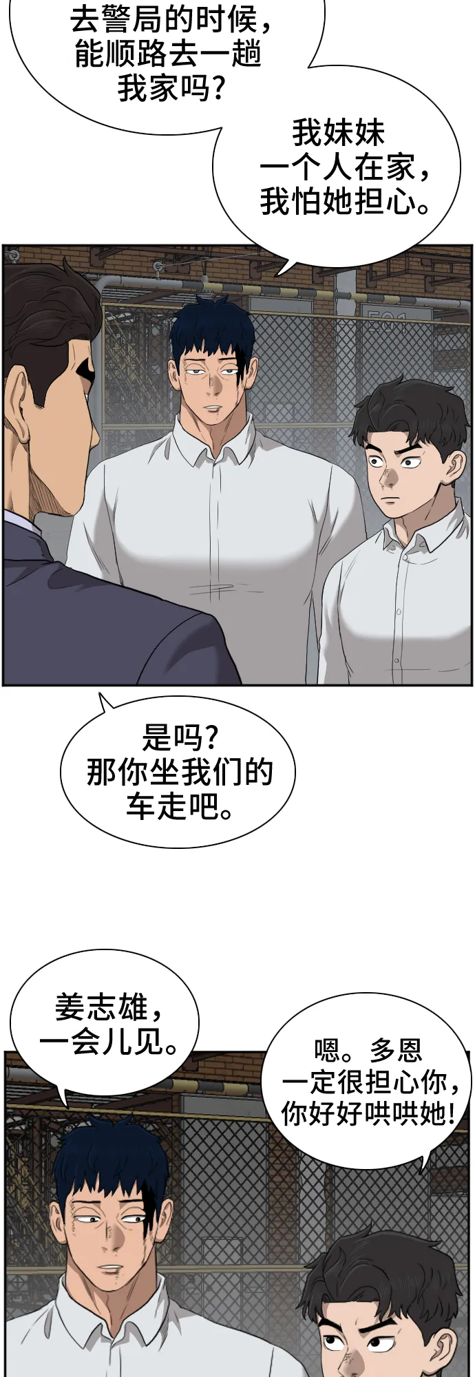 第36话 第50页