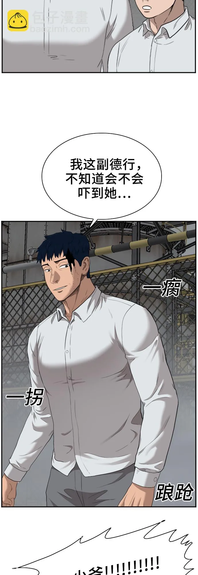 第36话 第51页