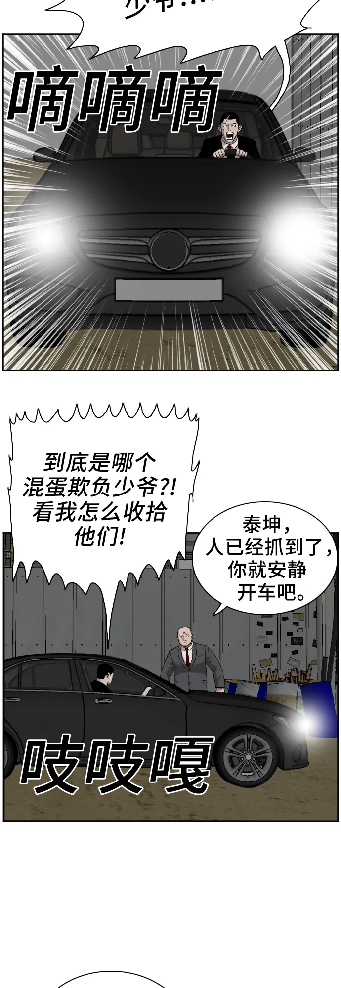第36话 第52页