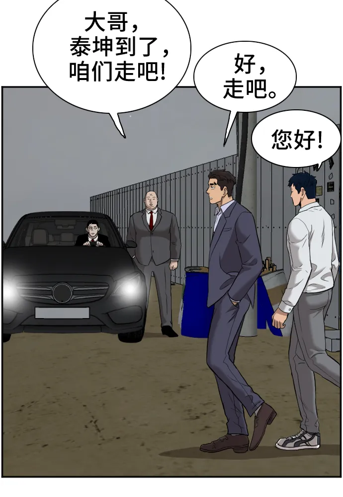 第36话 第53页