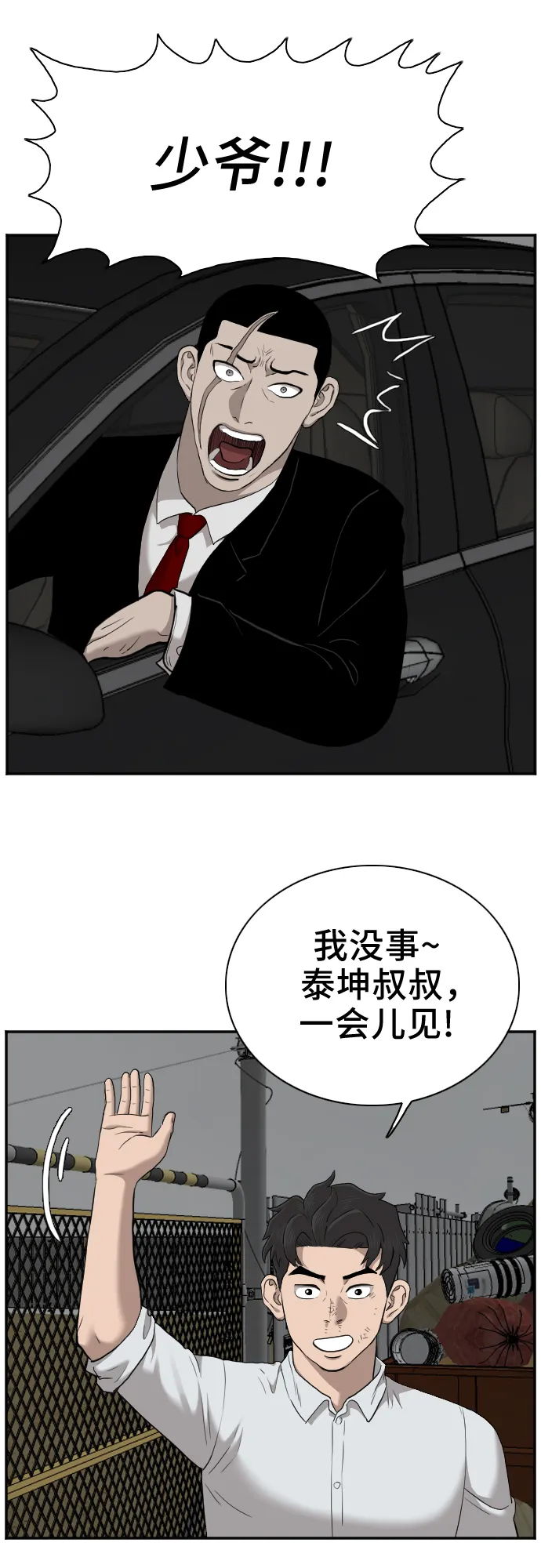 第36话 第54页
