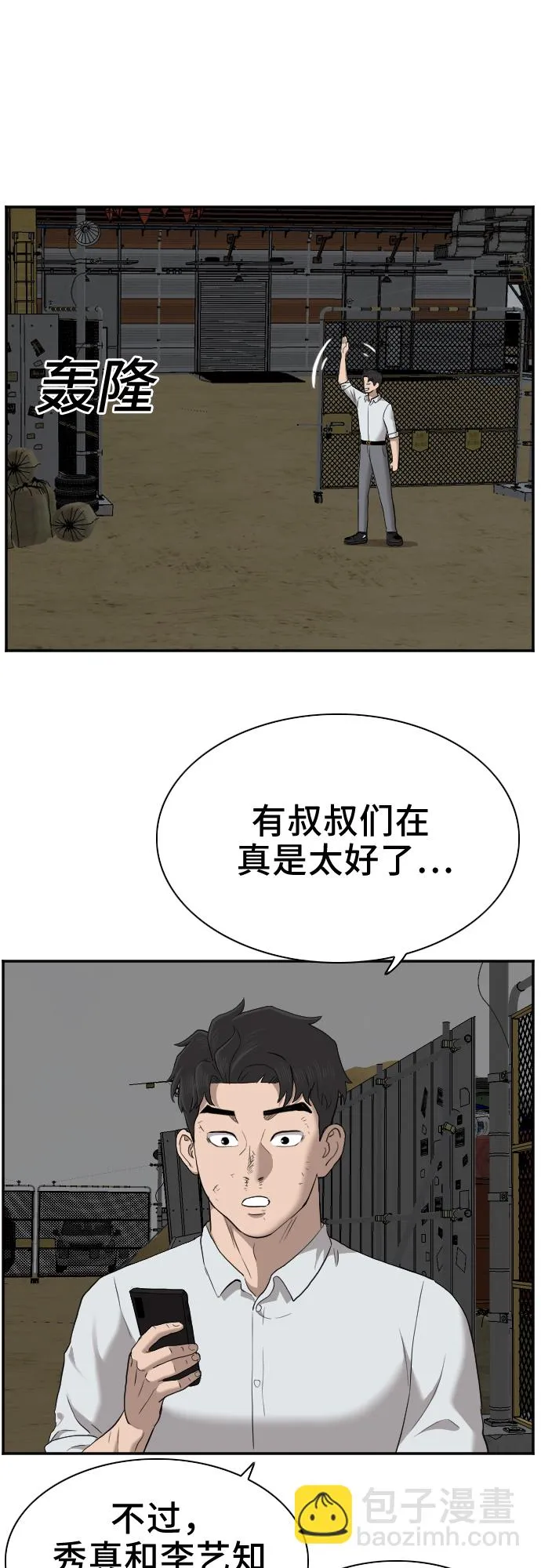 第36话 第55页