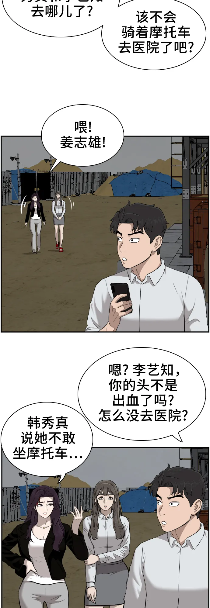 第36话 第56页