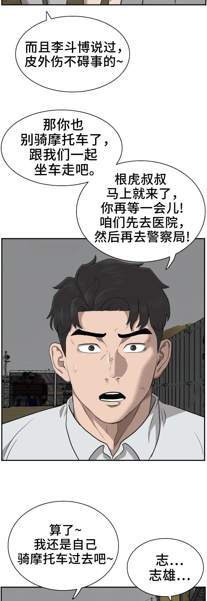 第36话 第57页