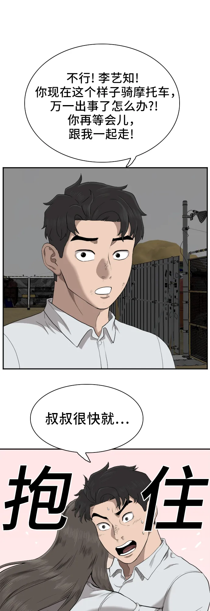 第36话 第59页