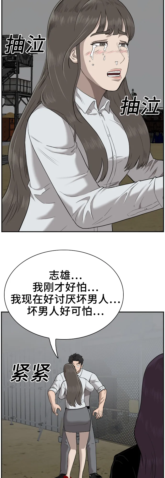 第36话 第61页
