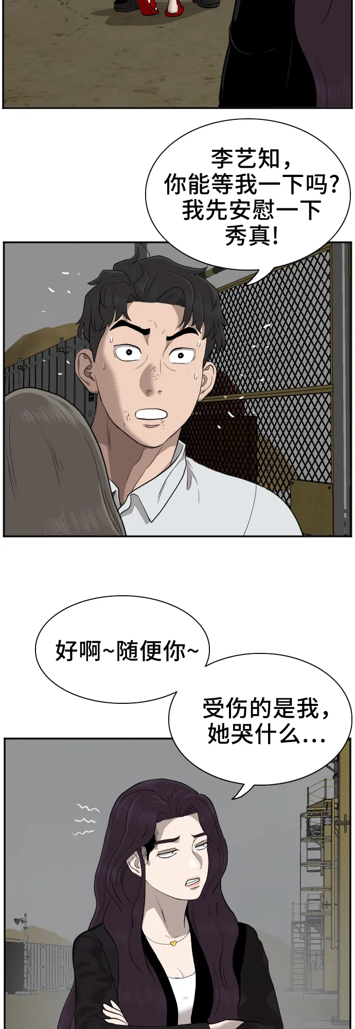 第36话 第62页