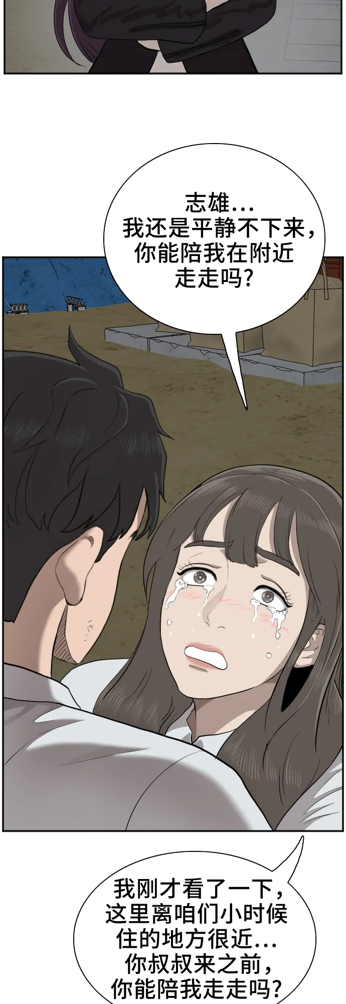 第36话 第63页