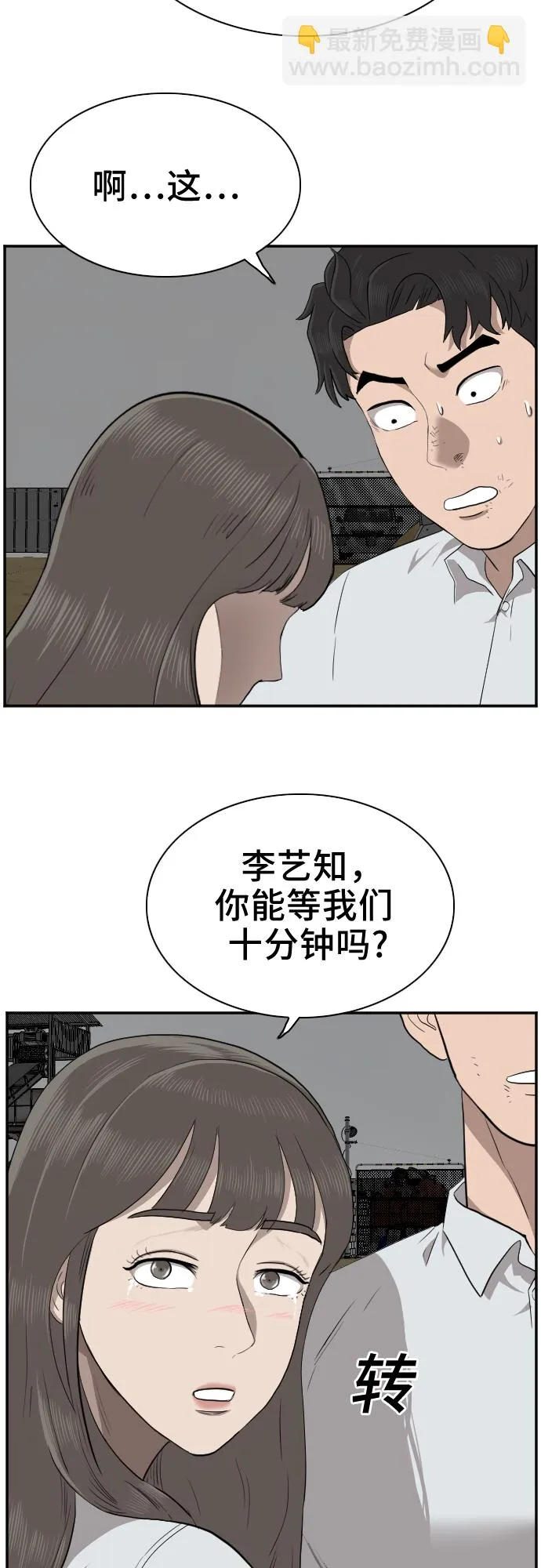 第36话 第64页