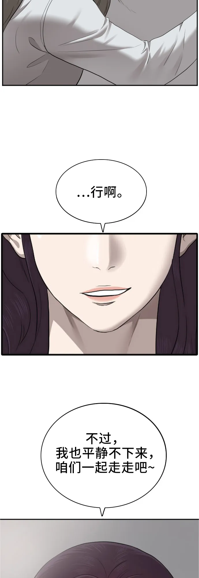 第36话 第65页