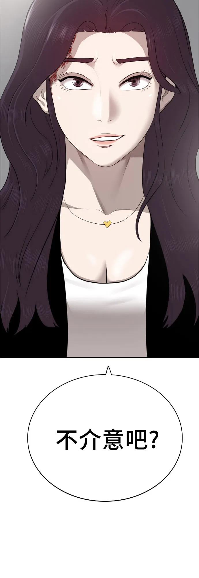 第36话 第66页